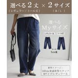 デニムパンツ ワイドパンツ パンツ | HUG.U | 詳細画像14