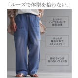 デニムパンツ ワイドパンツ パンツ | HUG.U | 詳細画像19