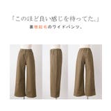 パンツ レディース 微起毛 | HUG.U | 詳細画像21 