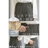 パンツ レディース 微起毛 | HUG.U | 詳細画像23 