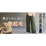 パンツ レディース 微起毛 | HUG.U | 詳細画像25 