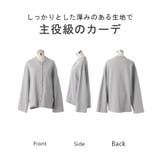 カーディガン レディース トップス | HUG.U | 詳細画像22 