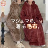 ルームウェア レディース 着る毛布 | HUG.U | 詳細画像1 