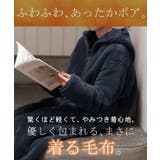 ルームウェア レディース 着る毛布 | HUG.U | 詳細画像2 