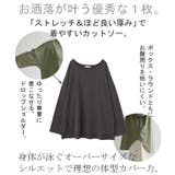 カットソー レディース ティーシャツ | HUG.U | 詳細画像23