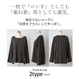 カットソー レディース ティーシャツ | HUG.U | 詳細画像39