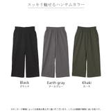 ワイドパンツ パンツ レディース | HUG.U | 詳細画像24 