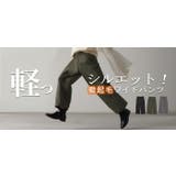 ワイドパンツ パンツ レディース | HUG.U | 詳細画像25 