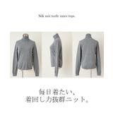 ニット インナー タートル | HUG.U | 詳細画像22