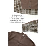 カーディガン ニット 体型カバー | HUG.U | 詳細画像23 