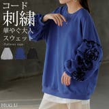 トップス スウェット コード | HUG.U | 詳細画像1 
