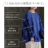 トップス スウェット コード | HUG.U | 詳細画像11 