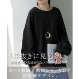 トップス スウェット コード | HUG.U | 詳細画像3 