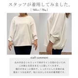 トップス すっきり 体型カバー | HUG.U | 詳細画像21 
