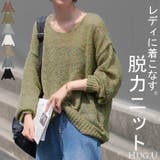 ニット シアー ちくちくしない | HUG.U | 詳細画像1