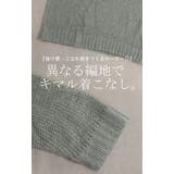 ニット シアー ちくちくしない | HUG.U | 詳細画像19
