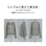 ニット シアー ちくちくしない | HUG.U | 詳細画像21