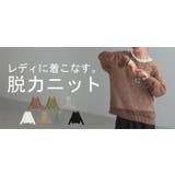 ニット シアー ちくちくしない | HUG.U | 詳細画像25