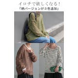 ニット シアー ちくちくしない | HUG.U | 詳細画像7