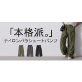 パンツ 裾2way パラシュートパンツ | HUG.U | 詳細画像25 