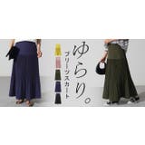 スカート プリーツ シワになりにくい | HUG.U | 詳細画像25 