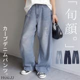 パンツ デニム お洒落 | HUG.U | 詳細画像1