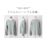 ブラウス ぽわん袖 オフィスカジュアル | HUG.U | 詳細画像22 