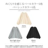 ブラウス ぽわん袖 オフィスカジュアル | HUG.U | 詳細画像24 