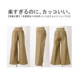ワイドパンツ レディース パンツ | HUG.U | 詳細画像23
