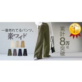 ワイドパンツ レディース パンツ | HUG.U | 詳細画像28