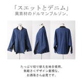 アウター ブルゾン 異素材MIX | HUG.U | 詳細画像23