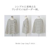 カットソー ロンT ボーダー | HUG.U | 詳細画像23