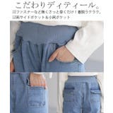 デニム 激のび ワイド | HUG.U | 詳細画像23