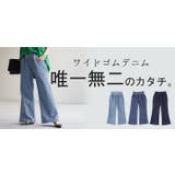 デニム 激のび ワイド | HUG.U | 詳細画像25