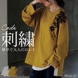 カットソー ロンT コード | HUG.U | 詳細画像1 