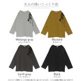 カットソー ロンT コード | HUG.U | 詳細画像24 