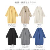 カーディガン スポンジ ニット | HUG.U | 詳細画像24 