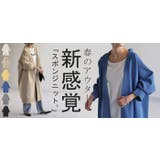 カーディガン スポンジ ニット | HUG.U | 詳細画像25 