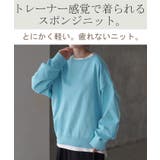 ニット 軽量 スポンジニット | HUG.U | 詳細画像2