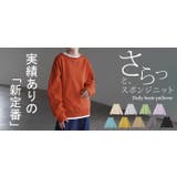 ニット 軽量 スポンジニット | HUG.U | 詳細画像33
