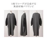 ワンピース ワンピ スウェット | HUG.U | 詳細画像23 