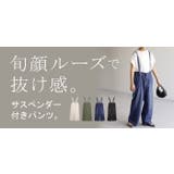 サロペット サロペ デニム | HUG.U | 詳細画像26 