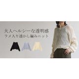 ニット 透かし編み シアー | HUG.U | 詳細画像25