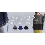 トップス 花柄 レース | HUG.U | 詳細画像25 