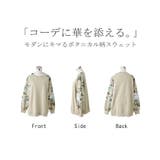 トップス スウェット 花柄 | HUG.U | 詳細画像21