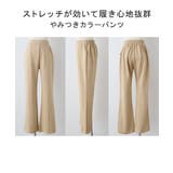 パンツ 超伸び カラーパンツ | HUG.U | 詳細画像26