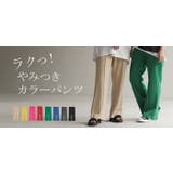 パンツ 超伸び カラーパンツ | HUG.U | 詳細画像29