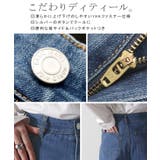 デニム 新感覚 多重ステッチ | HUG.U | 詳細画像21 