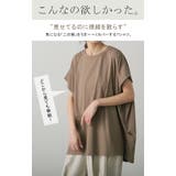 Tシャツ レディース 二の腕カバー | HUG.U | 詳細画像3 