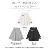 ロンT ボーダー ライン | HUG.U | 詳細画像24